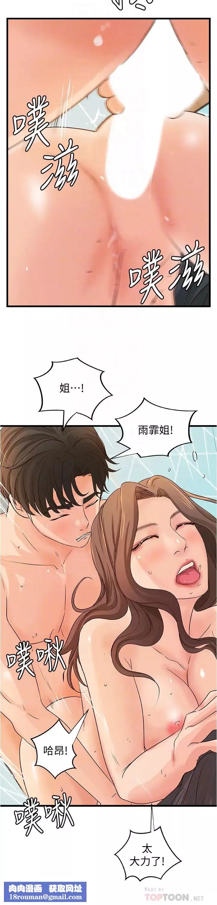 御姐的實戰教學第40話-與熟人3P的樂趣
