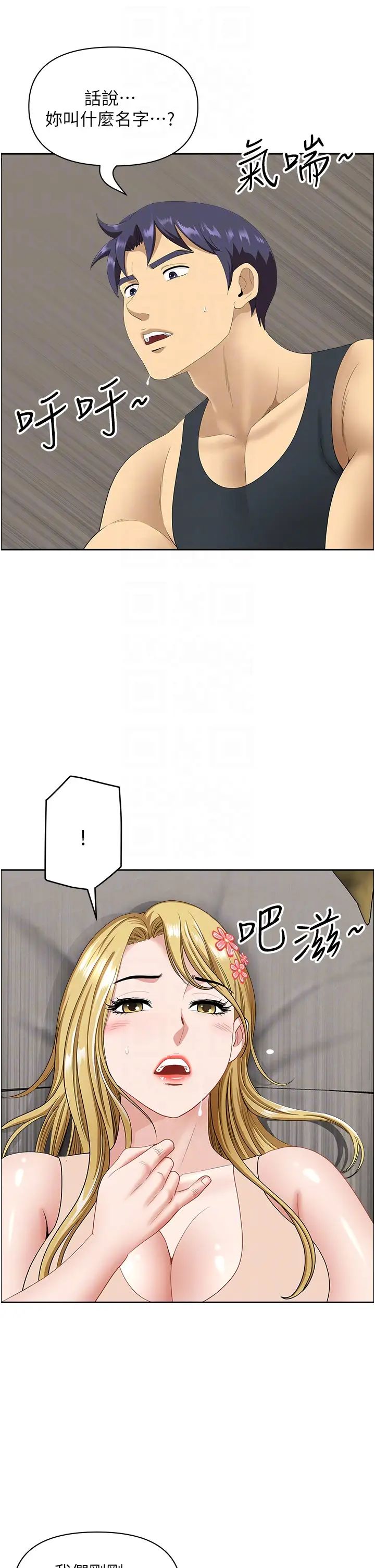 地方人妻們第17話-跟陌生人打炮比較刺激