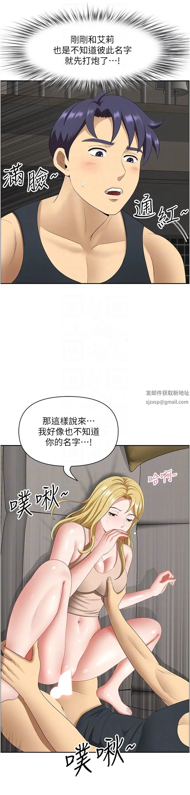 地方人妻們第17話-跟陌生人打炮比較刺激