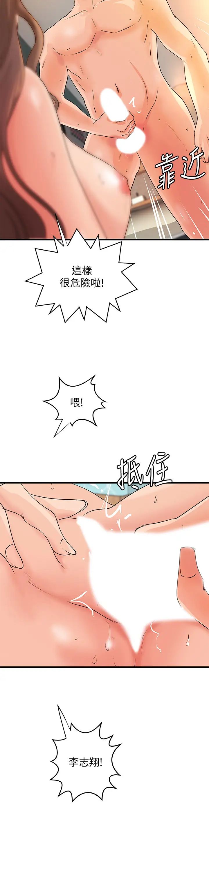 御姐的实战教学第40话-与熟人3P的乐趣