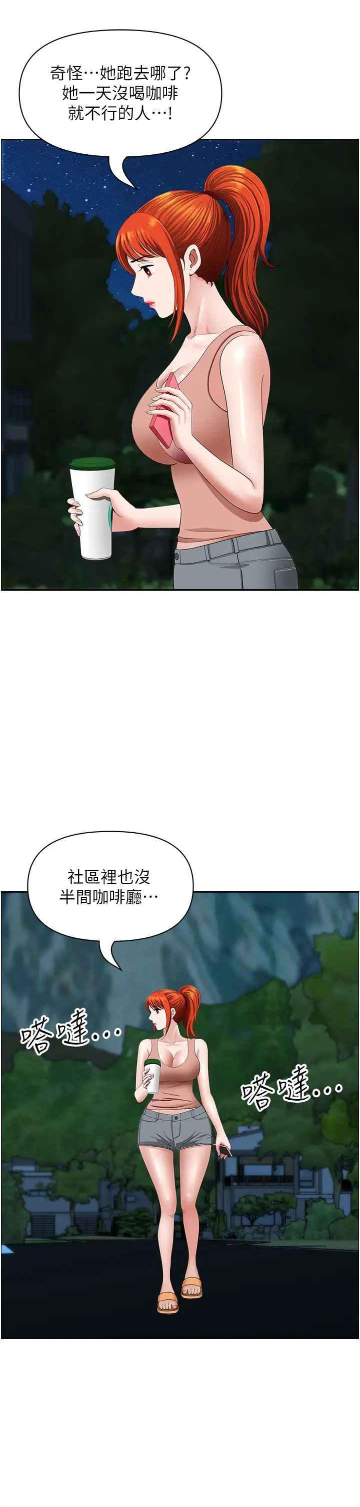 地方人妻們第17話-跟陌生人打炮比較刺激