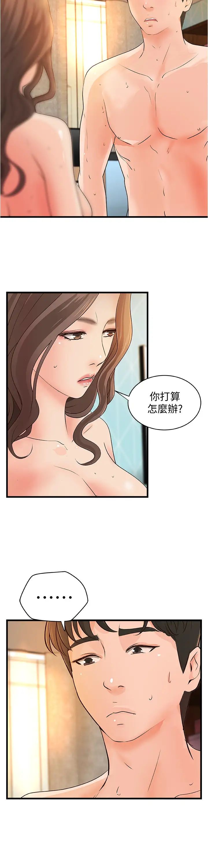 御姐的实战教学最终话-三人的选择