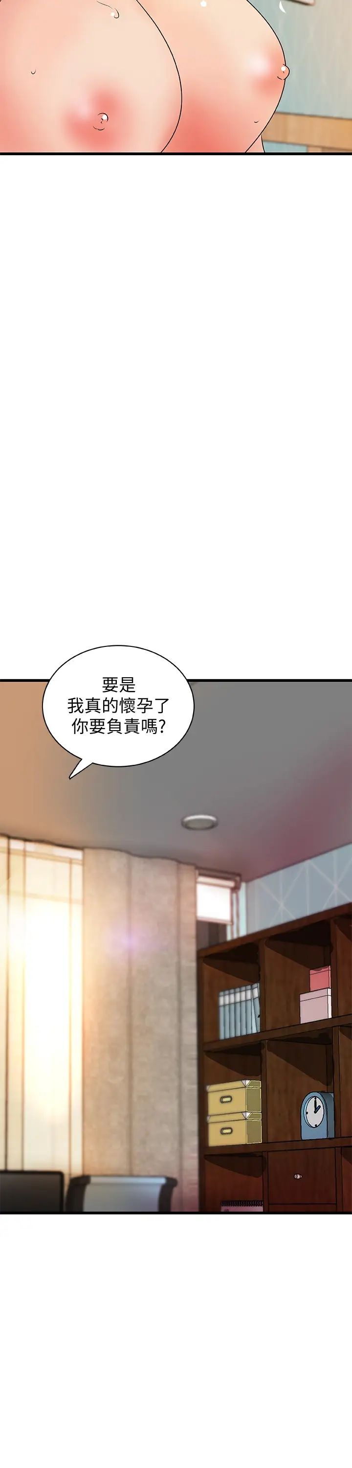 御姐的实战教学最终话-三人的选择