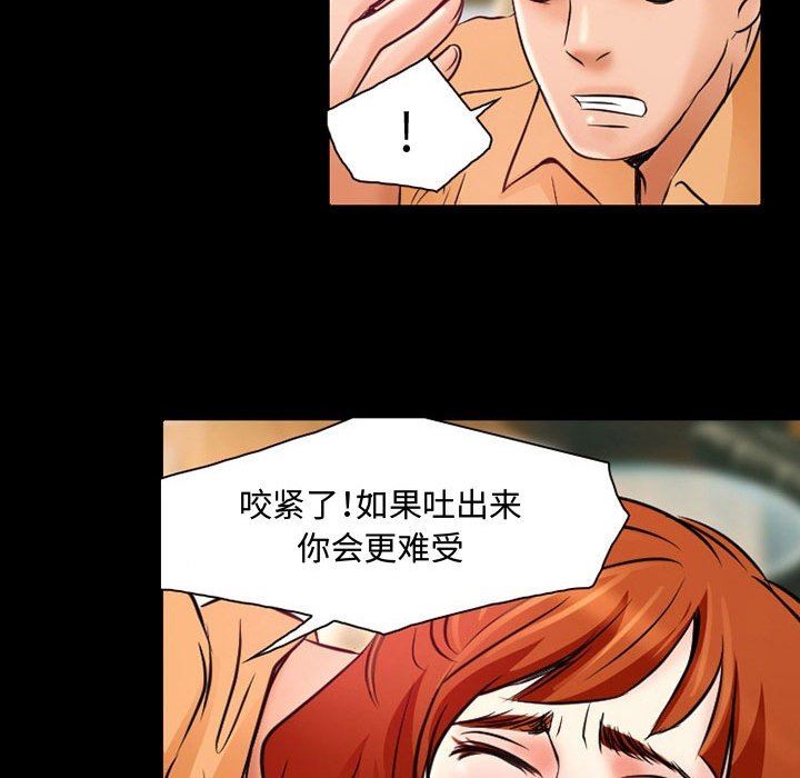 暗黑之恋第35话