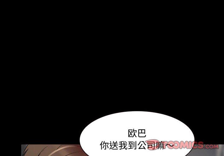 暗黑之恋第36话