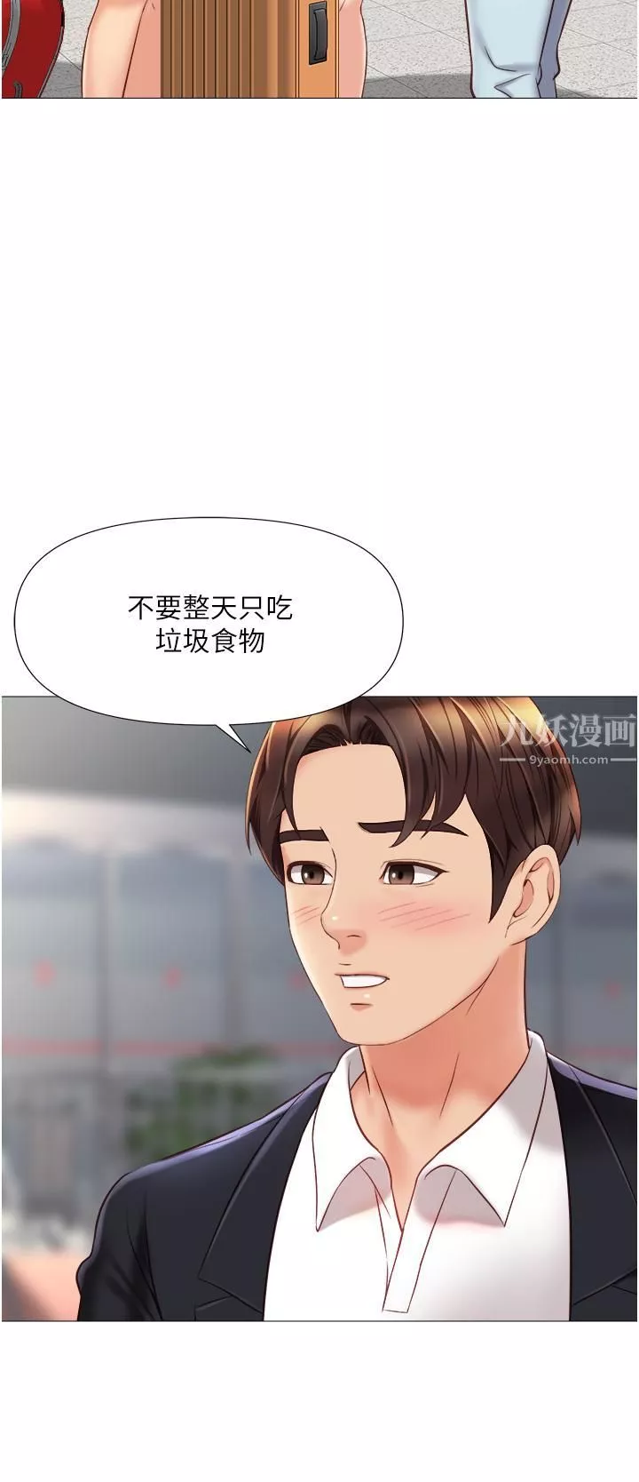 女兒閨蜜都歸ME第61話-我的小穴很想念叔叔