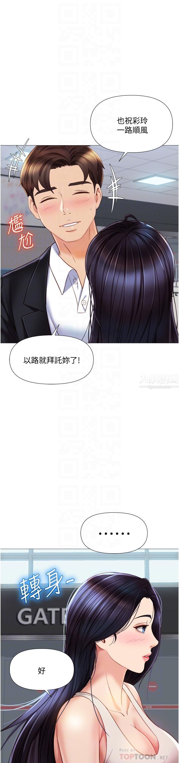 女兒閨蜜都歸ME第61話-我的小穴很想念叔叔