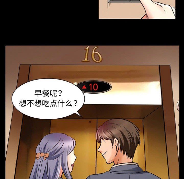 暗黑之恋第36话