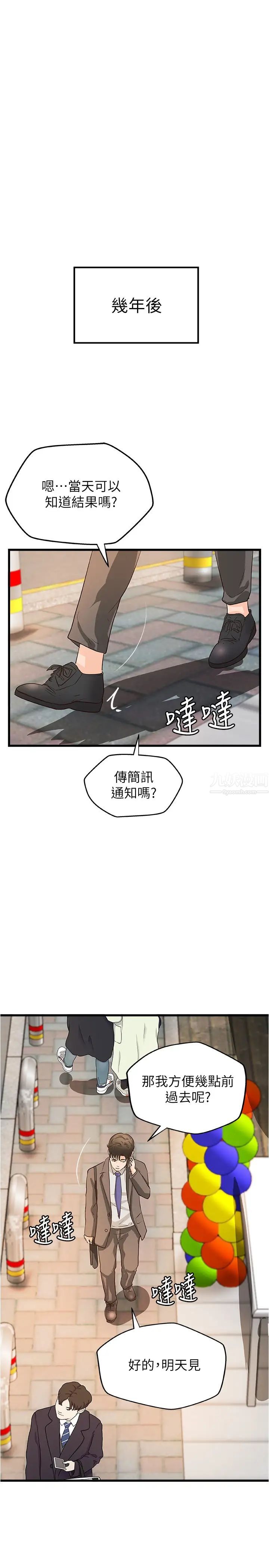 御姐的实战教学最终话-三人的选择