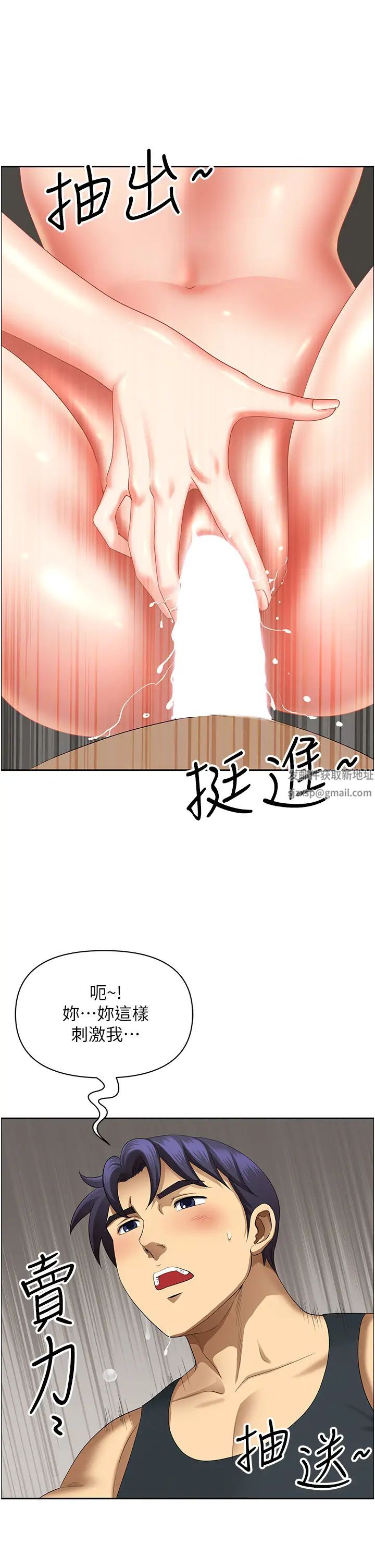 地方人妻们第18话-这里…太让我满意瞭!