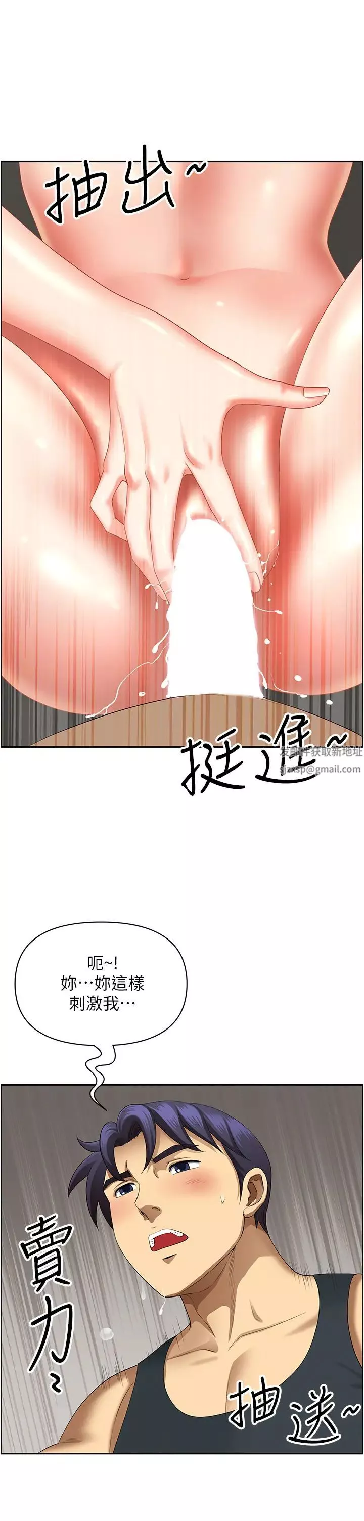 地方人妻們第18話-這裡…太讓我滿意瞭!