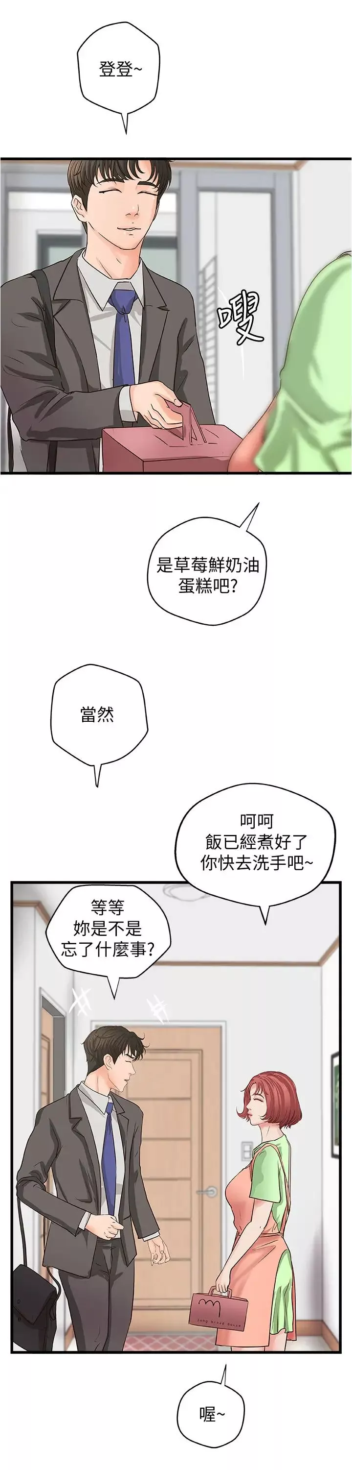 御姐的實戰教學最終話-三人的選擇