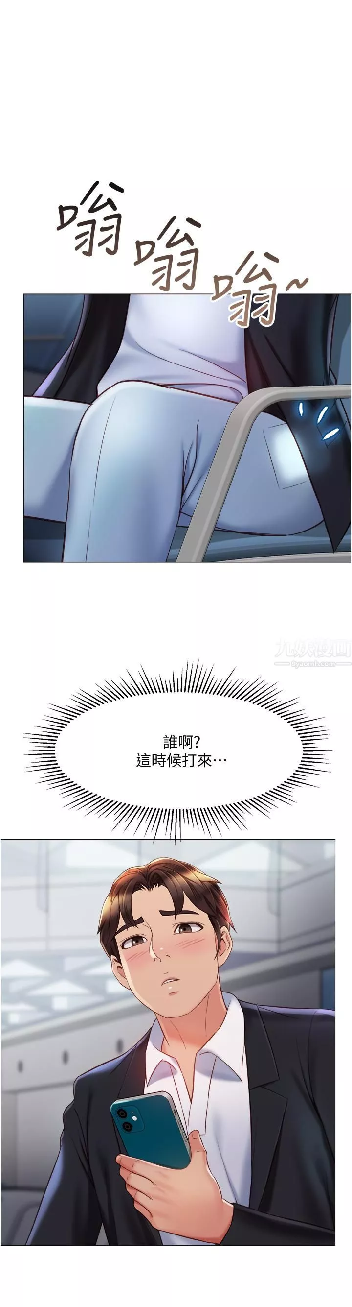 女兒閨蜜都歸ME第61話-我的小穴很想念叔叔