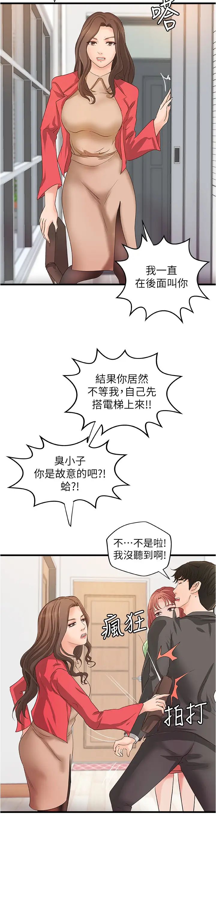 御姐的实战教学最终话-三人的选择
