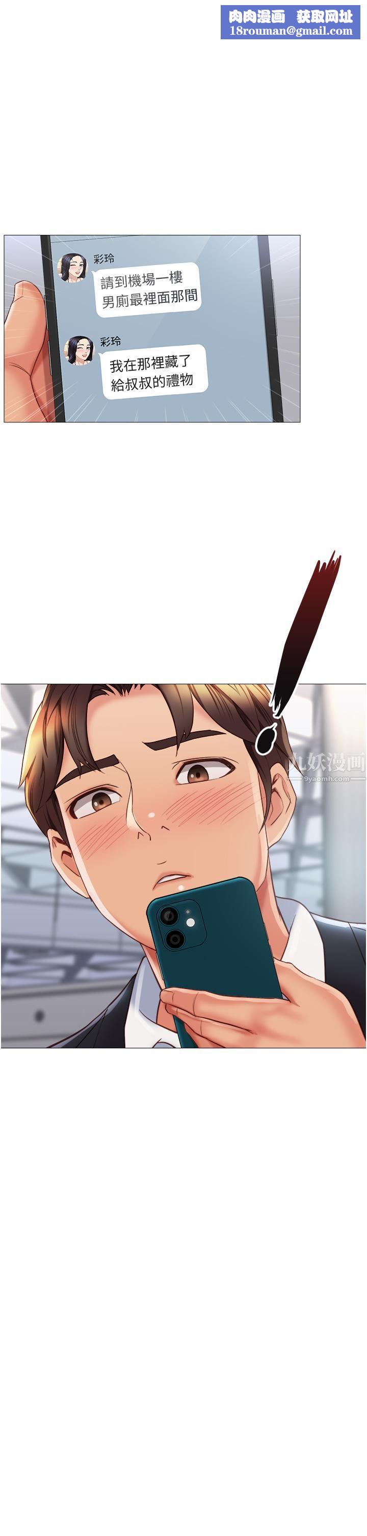 女兒閨蜜都歸ME第61話-我的小穴很想念叔叔