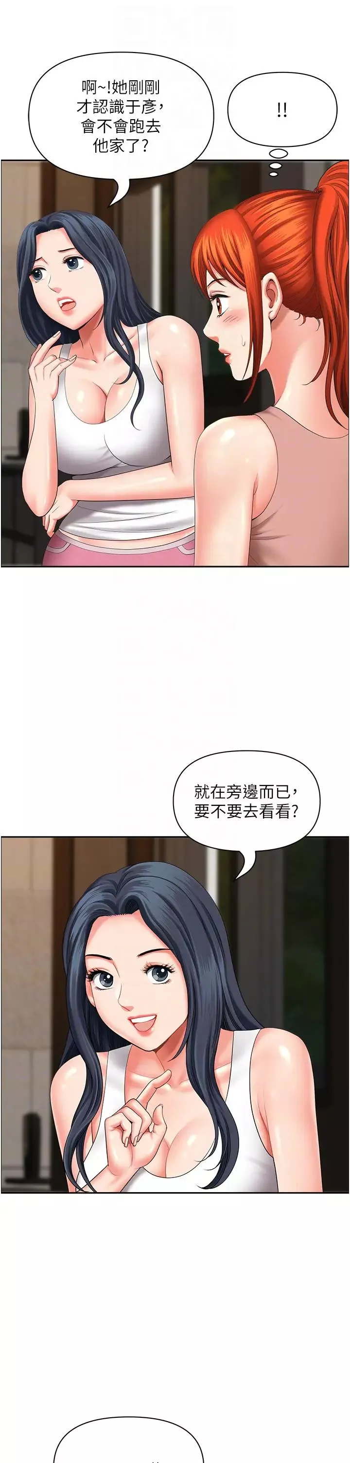 地方人妻們第18話-這裡…太讓我滿意瞭!