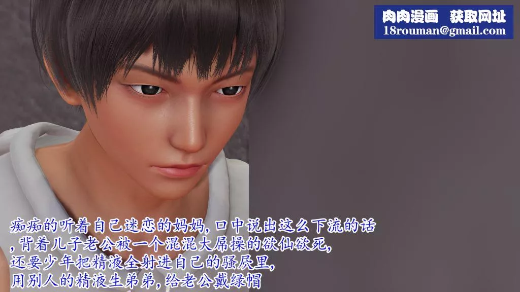 [3D]妖艷之花第04話