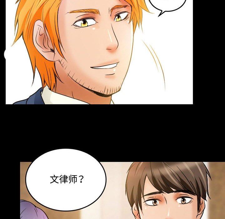 暗黑之戀第36話