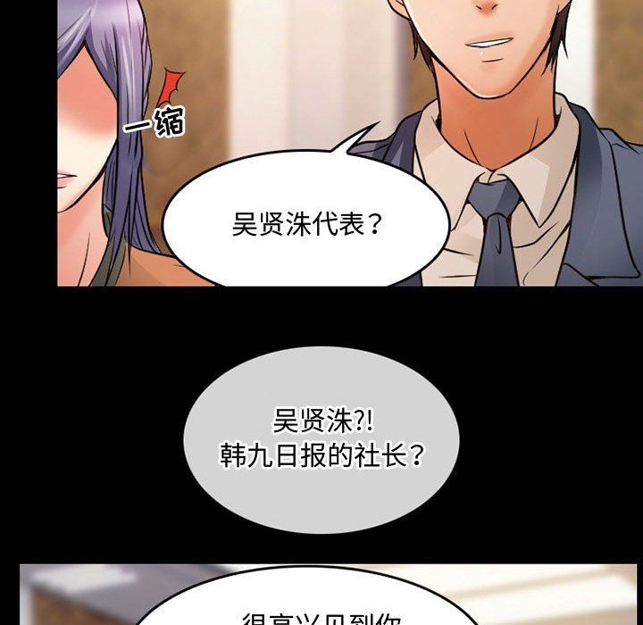 暗黑之恋第36话