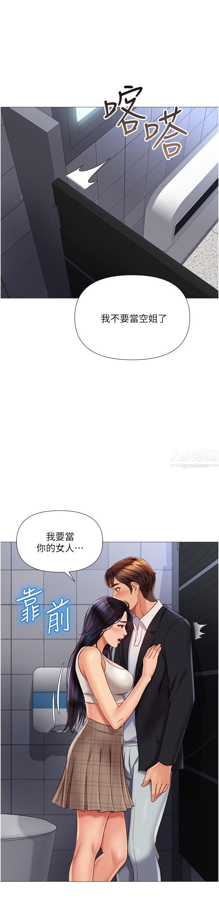 女兒閨蜜都歸ME第61話-我的小穴很想念叔叔