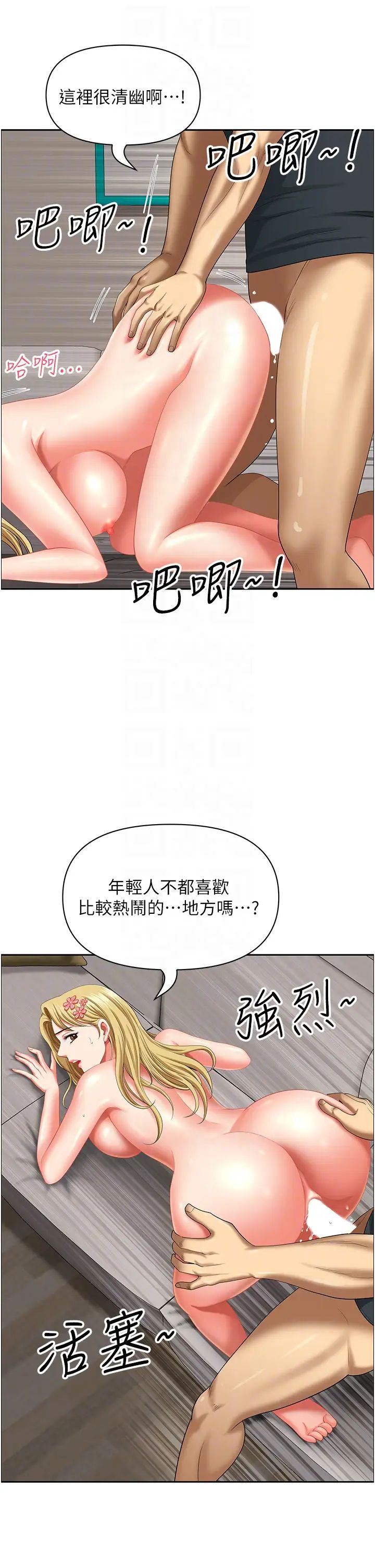 地方人妻們第18話-這裡…太讓我滿意瞭!