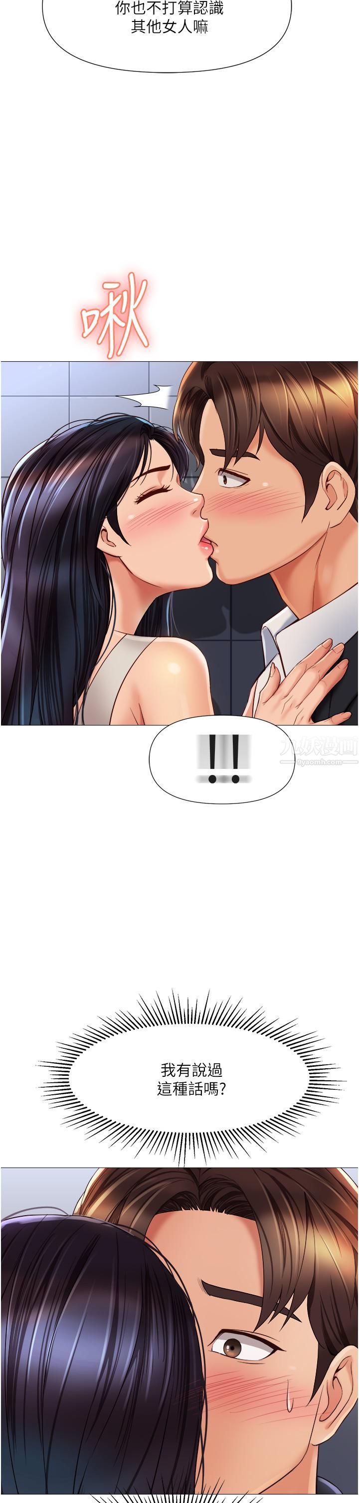 女兒閨蜜都歸ME第61話-我的小穴很想念叔叔