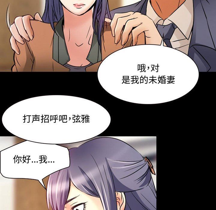 暗黑之戀第36話
