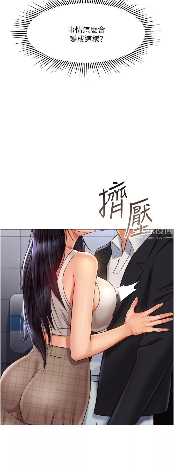 女兒閨蜜都歸ME第61話-我的小穴很想念叔叔