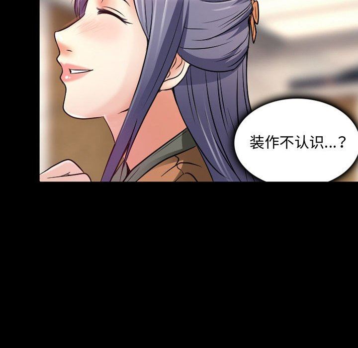 暗黑之恋第36话