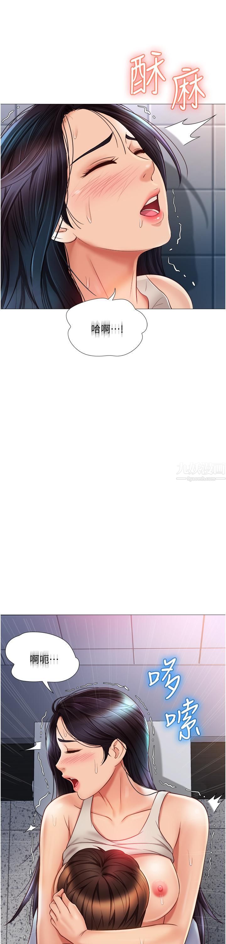 女兒閨蜜都歸ME第61話-我的小穴很想念叔叔