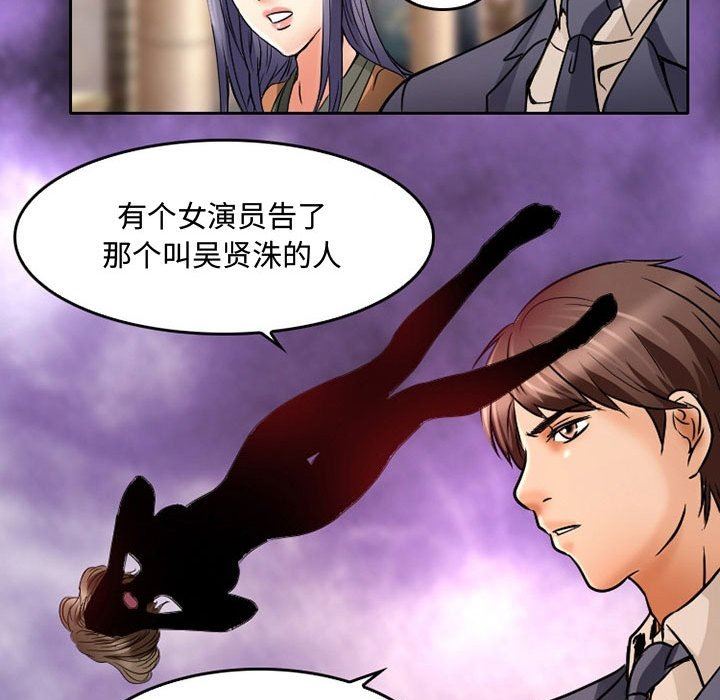 暗黑之恋第36话