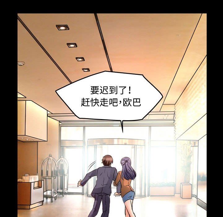暗黑之恋第36话
