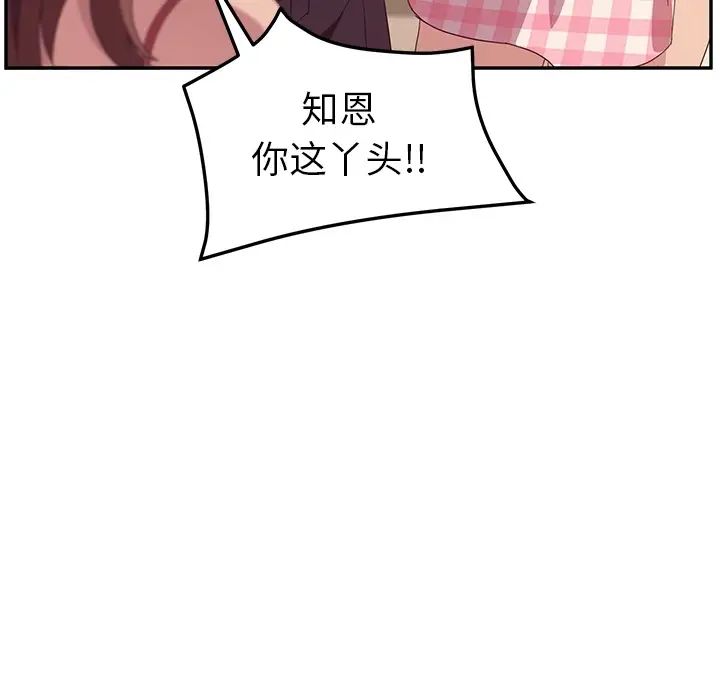 她们的恶作剧预告篇
