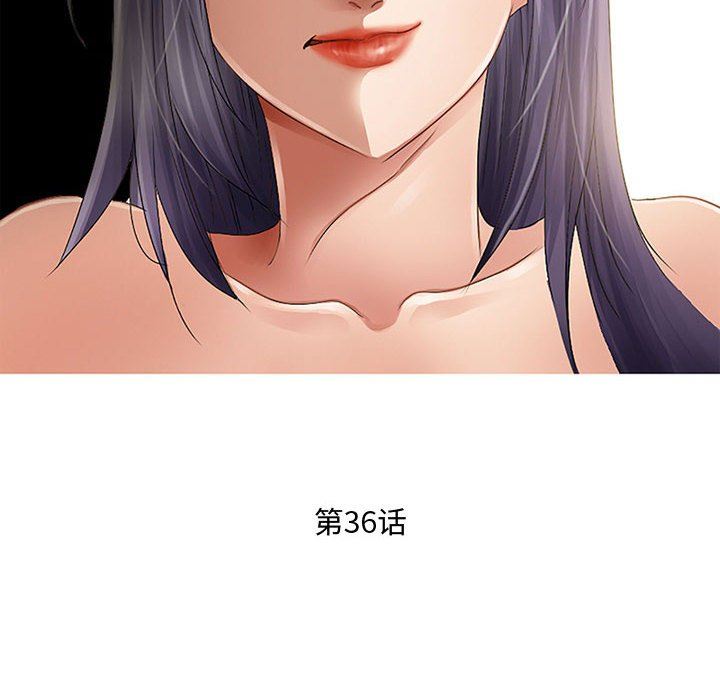 暗黑之恋第36话
