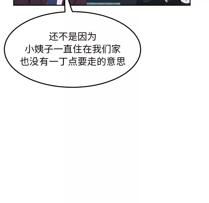 她們的惡作劇預告篇