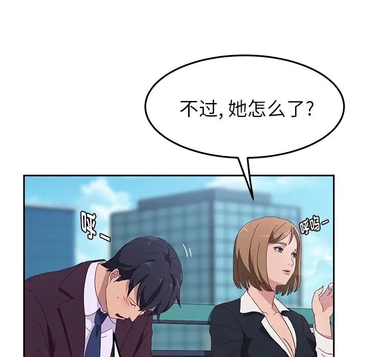 她們的惡作劇預告篇