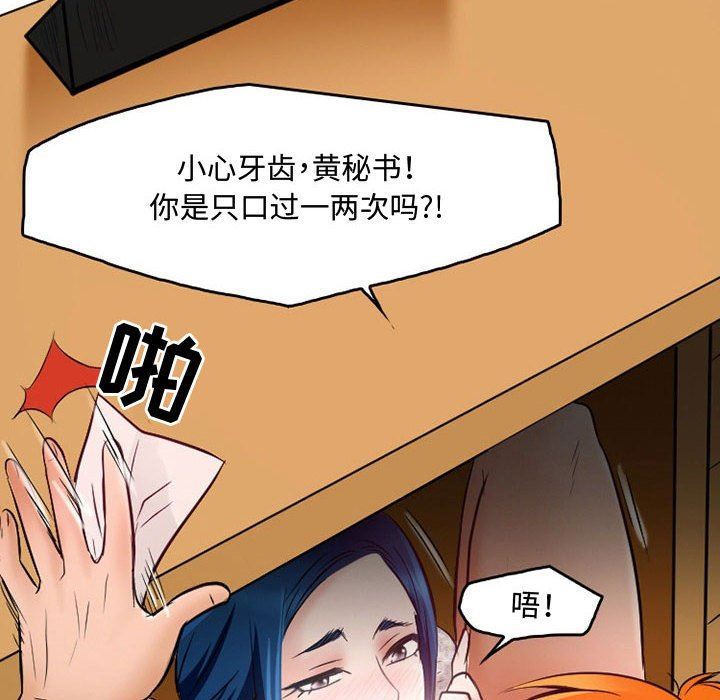 暗黑之恋第36话