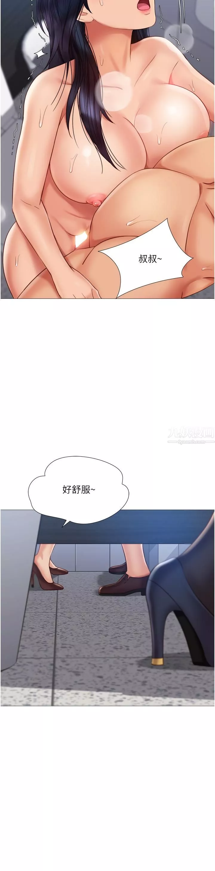 女兒閨蜜都歸ME第62話-在彩玲體內翻攪的巨根