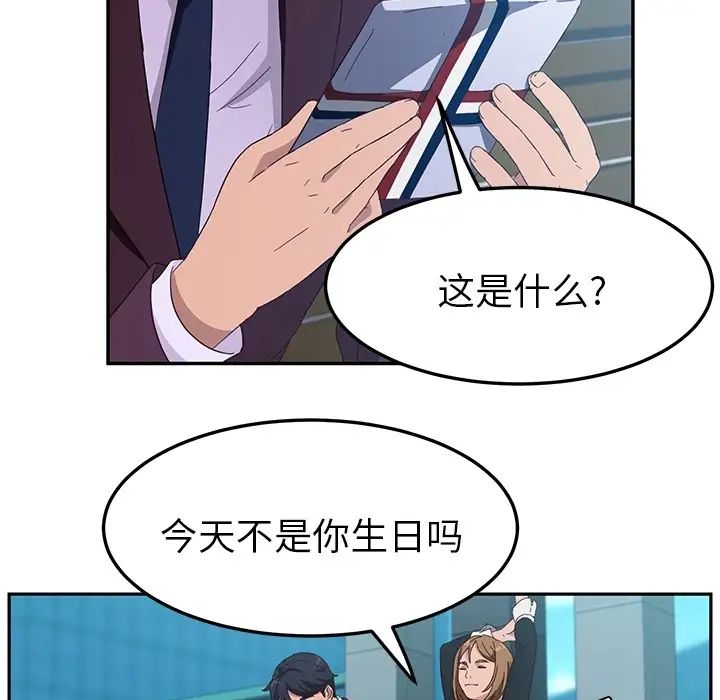 她們的惡作劇預告篇