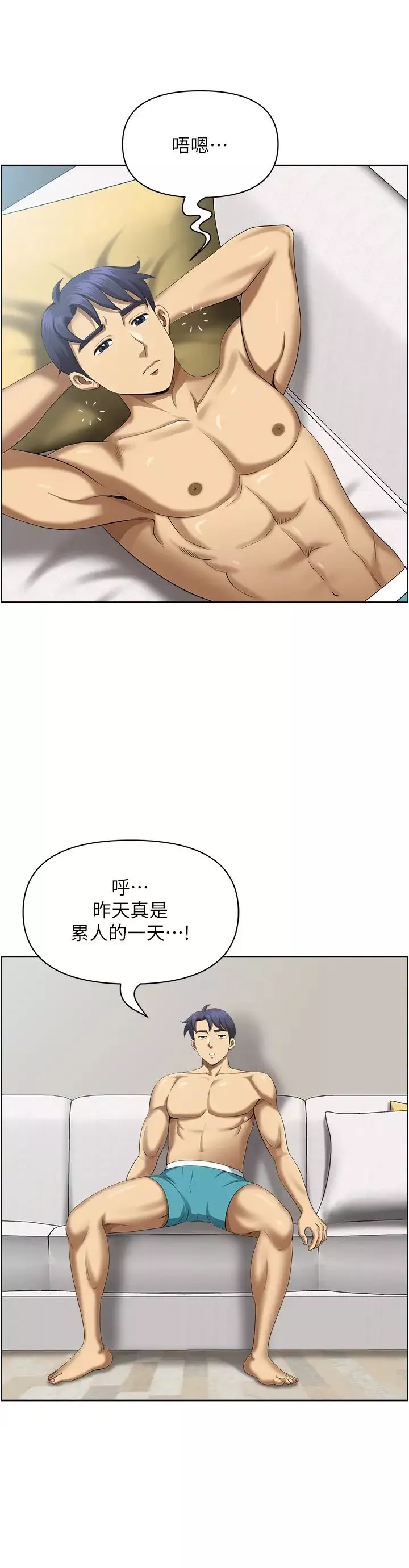 地方人妻們第19話-棒棒當前誰能忍?