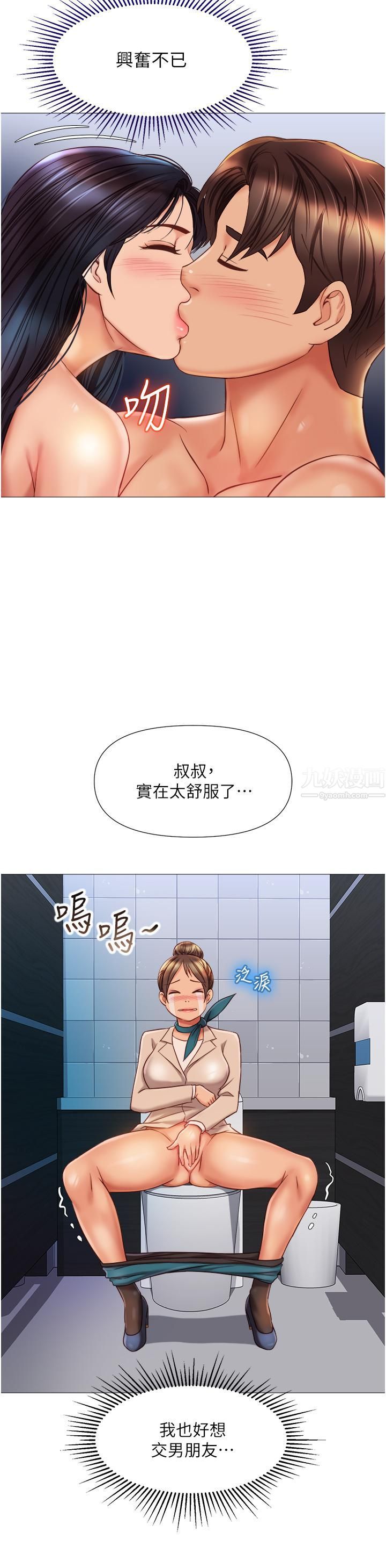 女兒閨蜜都歸ME第62話-在彩玲體內翻攪的巨根