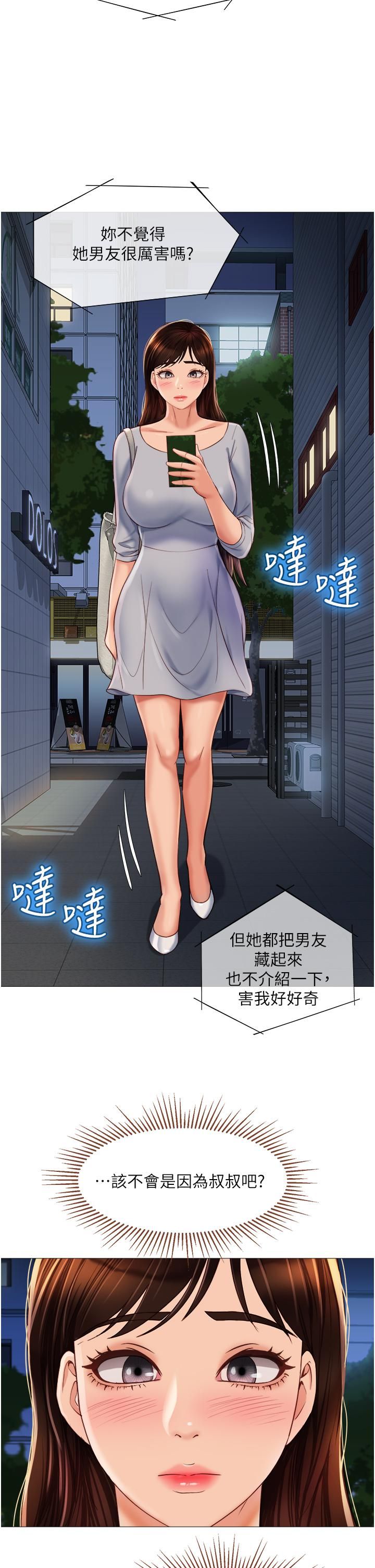 女兒閨蜜都歸ME第62話-在彩玲體內翻攪的巨根