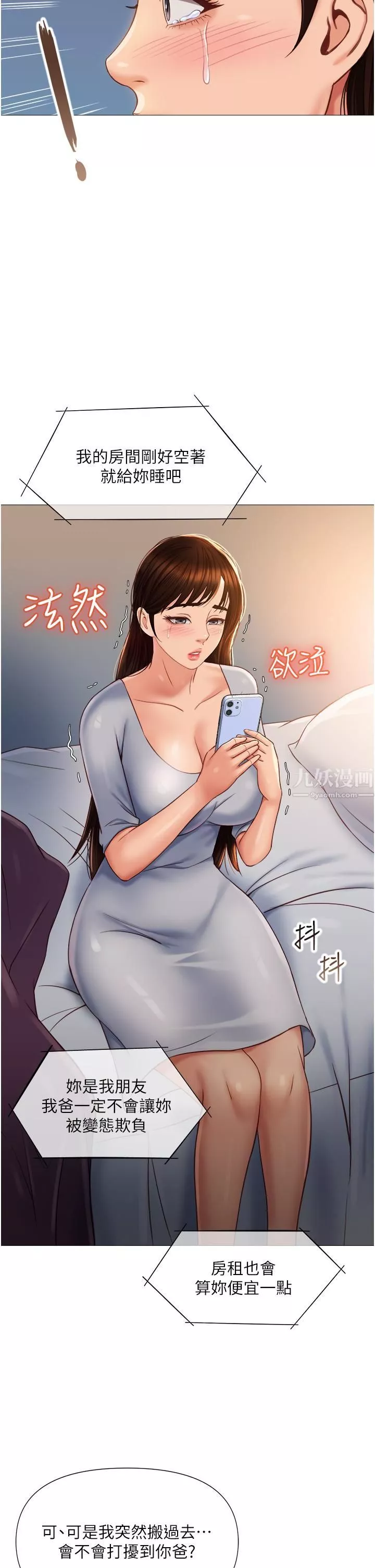 女兒閨蜜都歸ME第62話-在彩玲體內翻攪的巨根