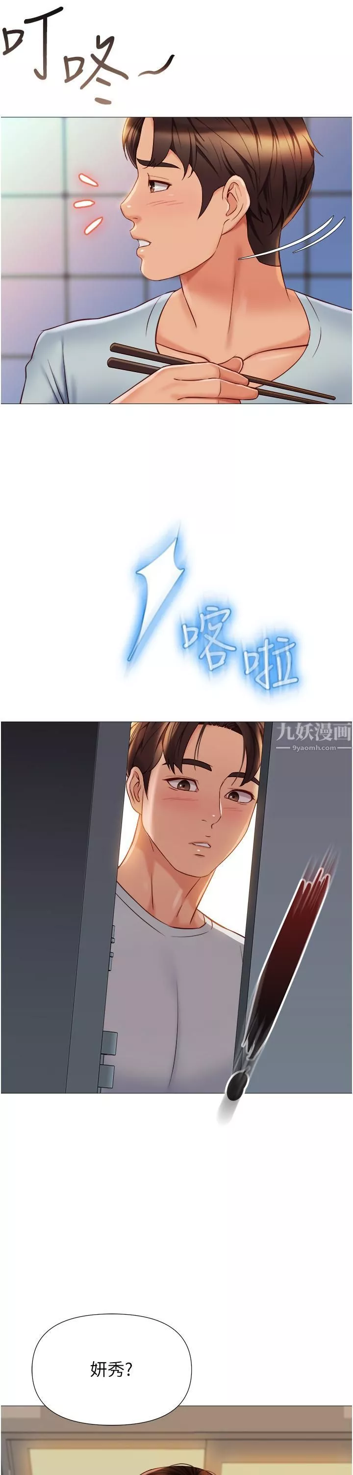 女兒閨蜜都歸ME第62話-在彩玲體內翻攪的巨根