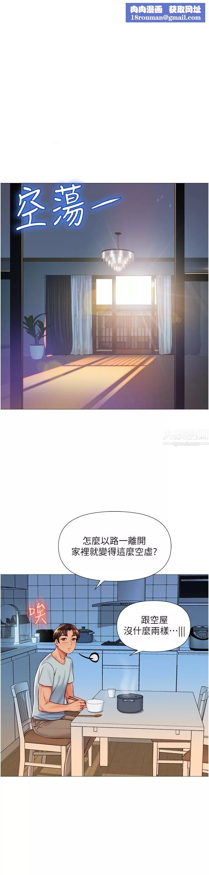 女兒閨蜜都歸ME第63話-與女兒閨蜜的曖昧同居生活
