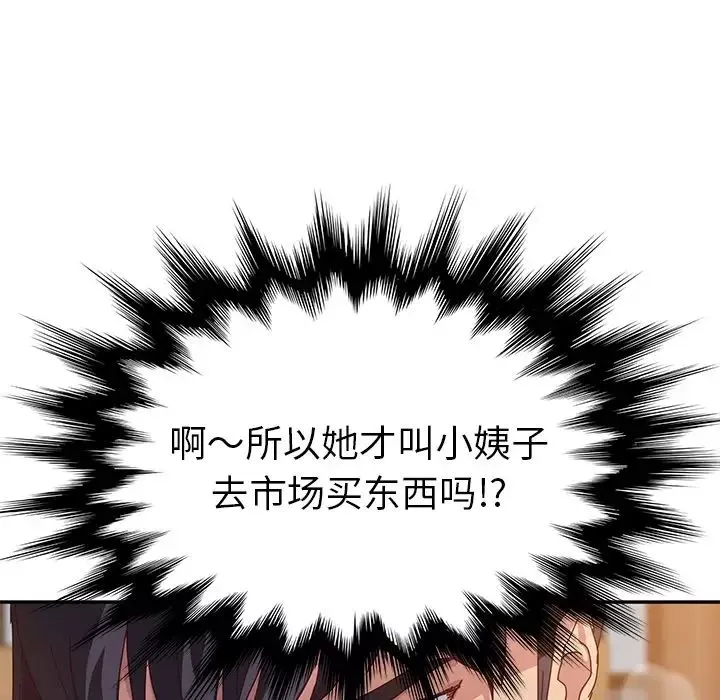 她們的惡作劇預告篇