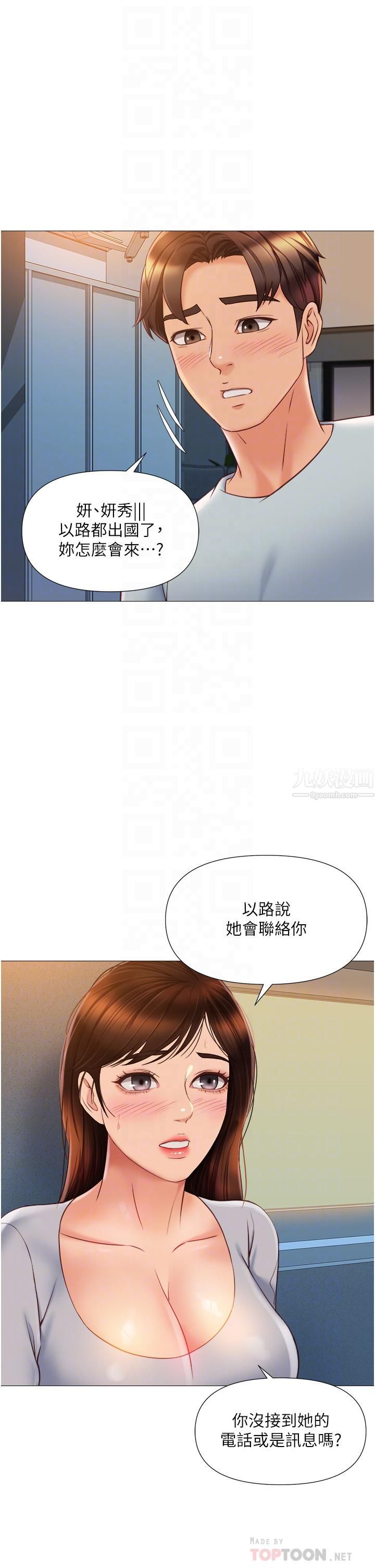 女儿闺蜜都归ME第63话-与女儿闺蜜的暧昧同居生活