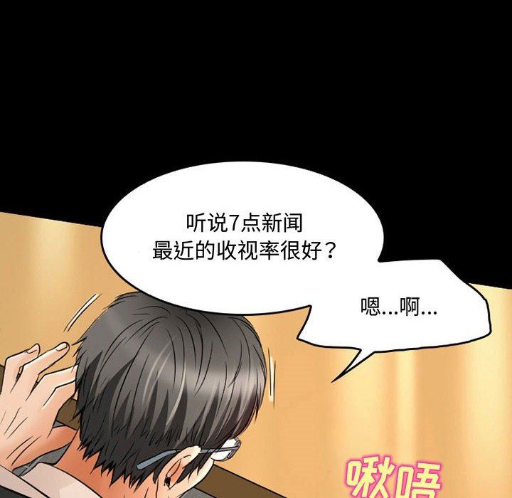暗黑之恋第37话