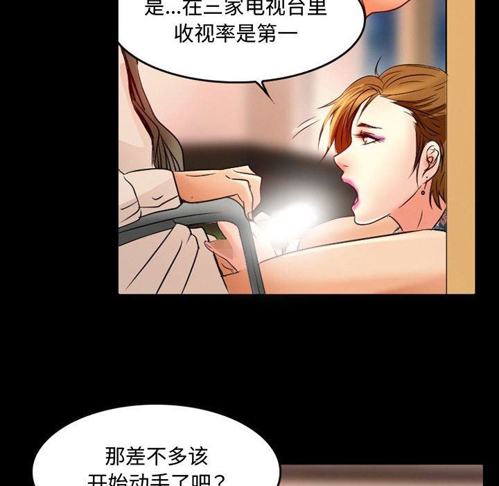暗黑之恋第37话