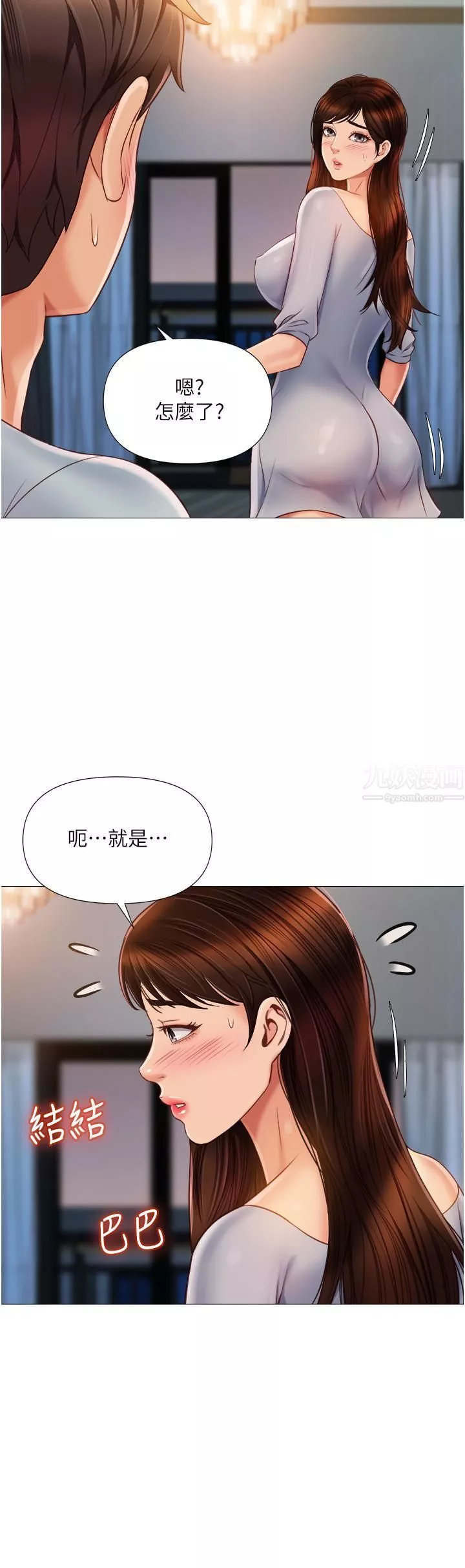 女兒閨蜜都歸ME第63話-與女兒閨蜜的曖昧同居生活